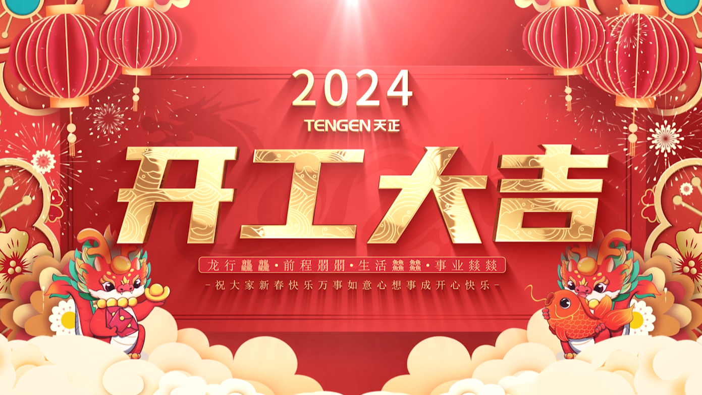 逐浪前行，勇立潮头！ayx入口三大园区开工活动圆满举行，福利满满！