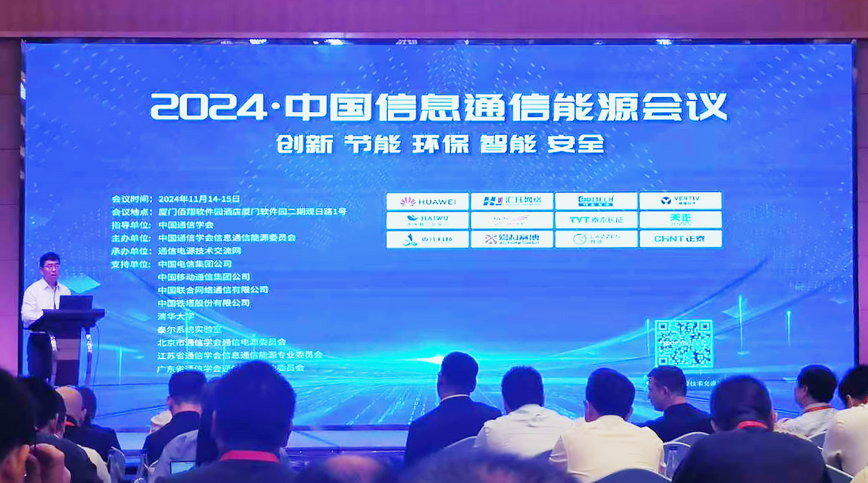 ayx入口方案闪耀2024中国通信能源大会