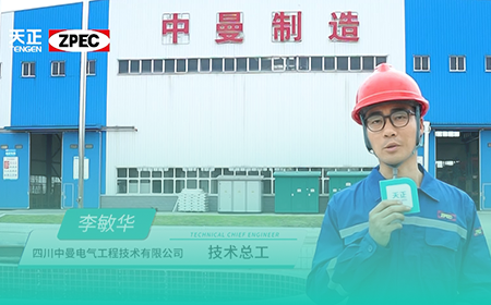 ayx入口×中曼电气